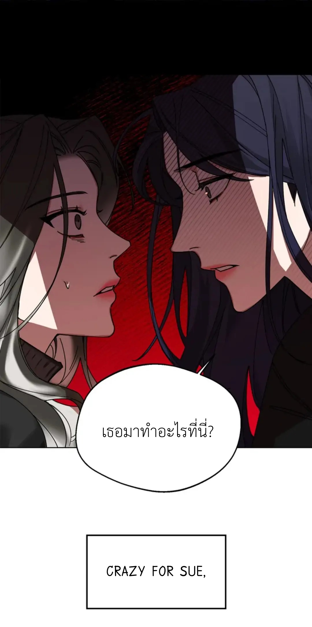 Her Weakness – Her Weakness – ตอนที่ 0 หน้า 3