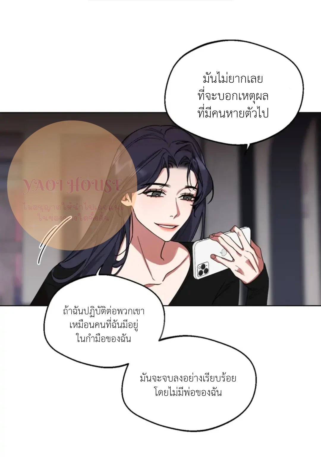 Her Weakness – Her Weakness – ตอนที่ 0 หน้า 4