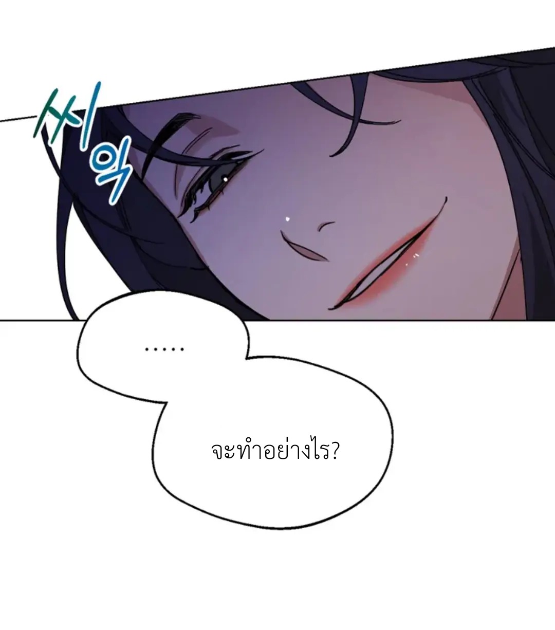 Her Weakness – Her Weakness – ตอนที่ 0 หน้า 5