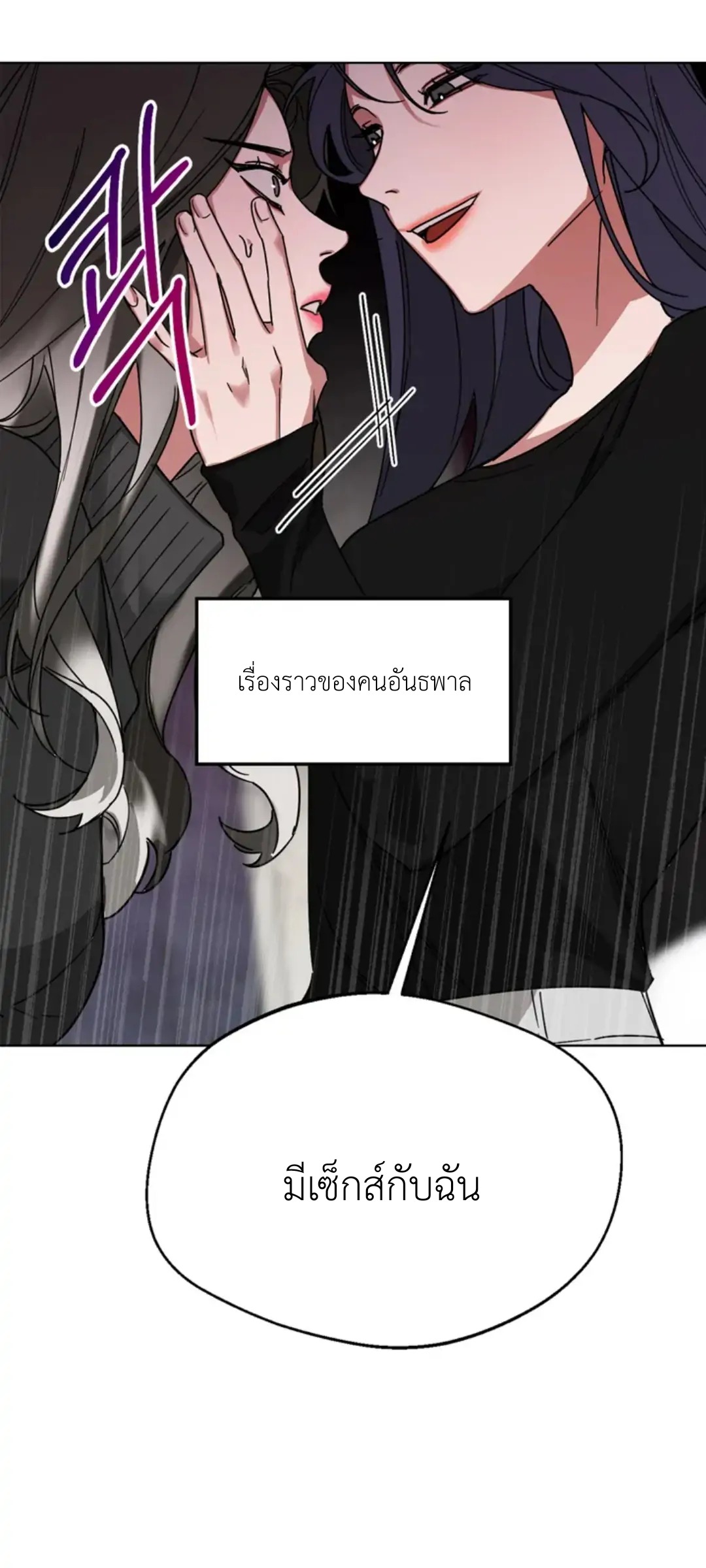 Her Weakness – Her Weakness – ตอนที่ 0 หน้า 6