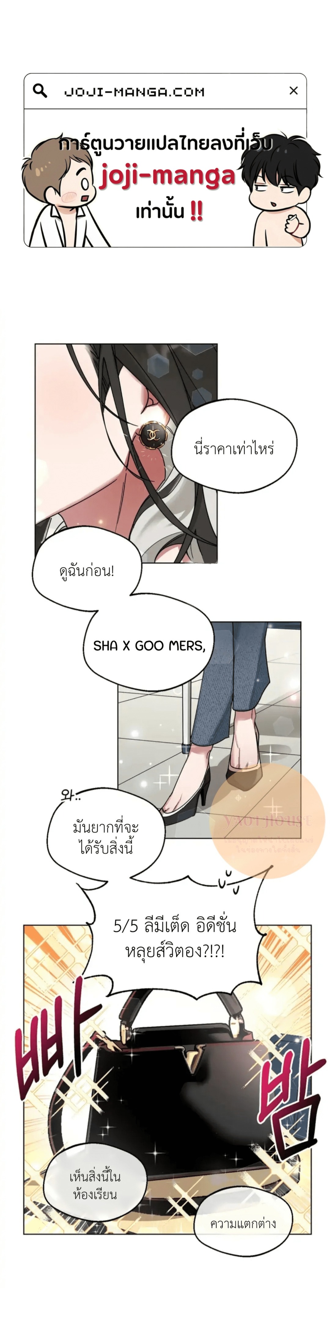 Her Weakness – Her Weakness – ตอนที่ 1 หน้า 1