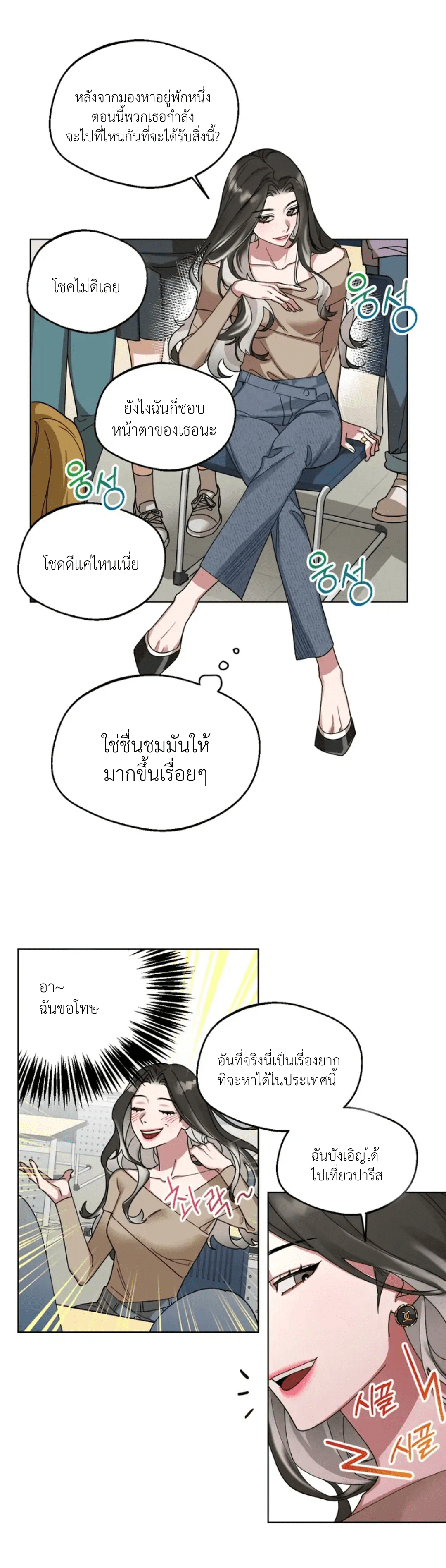 Her Weakness – Her Weakness – ตอนที่ 1 หน้า 2