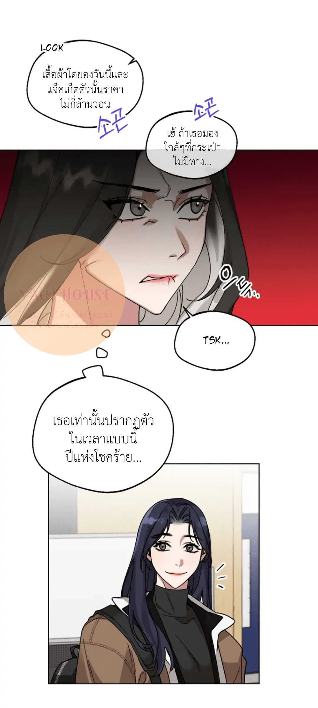Her Weakness – Her Weakness – ตอนที่ 1 หน้า 5
