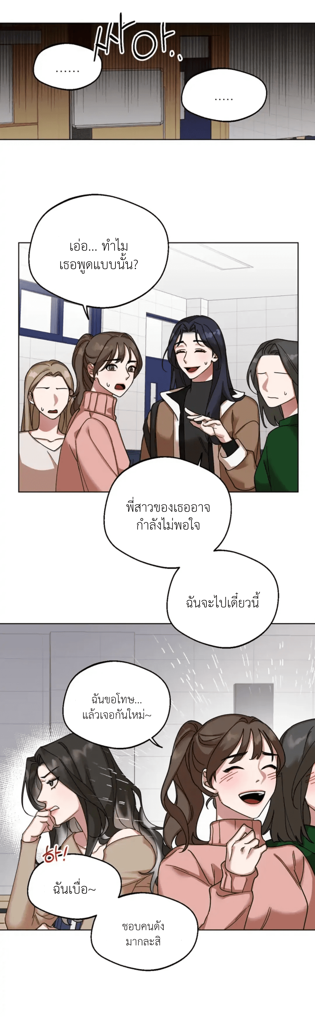 Her Weakness – Her Weakness – ตอนที่ 1 หน้า 7