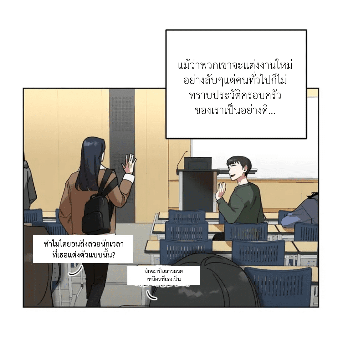 Her Weakness – Her Weakness – ตอนที่ 1 หน้า 9