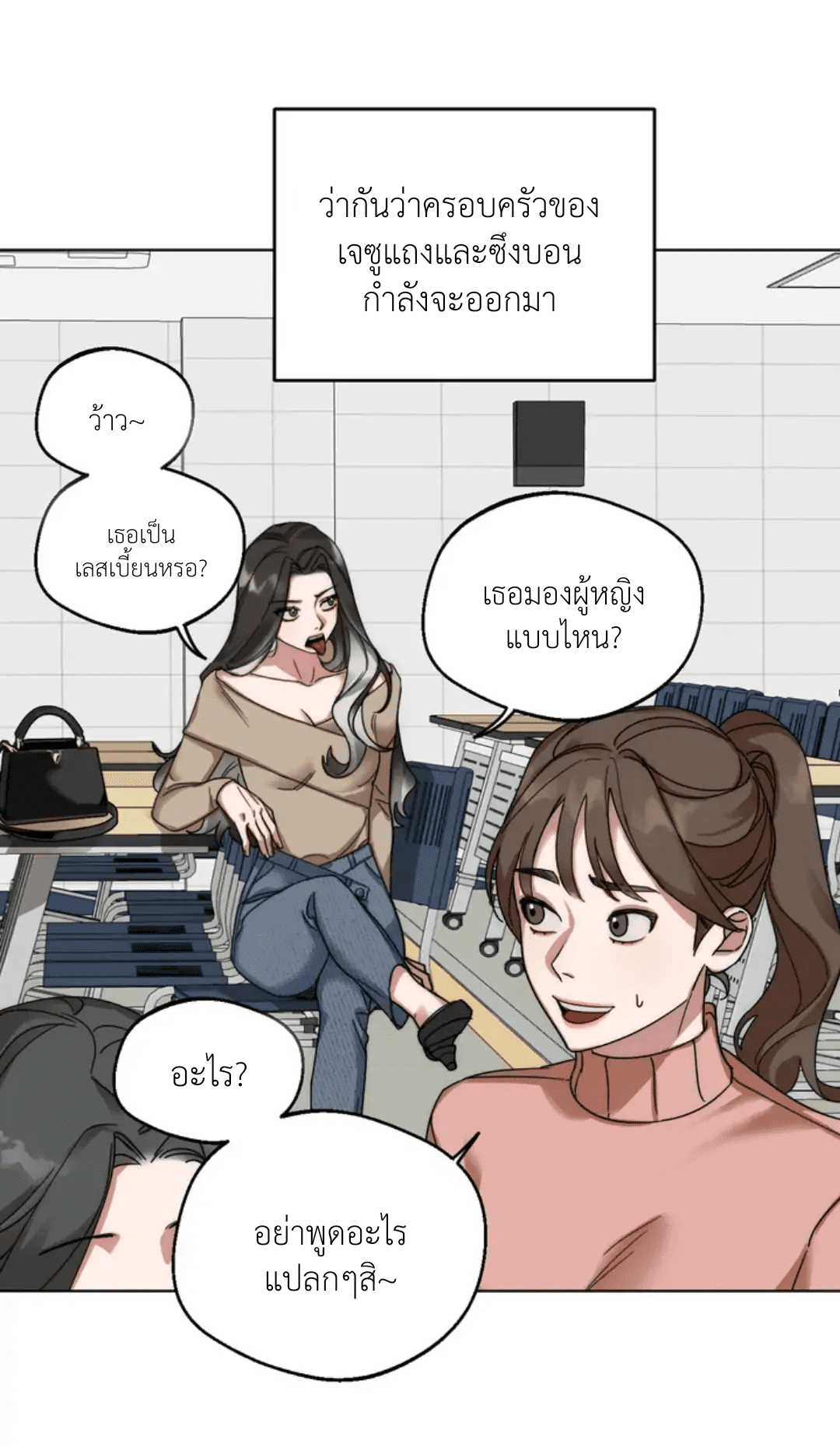 Her Weakness – Her Weakness – ตอนที่ 1 หน้า 10