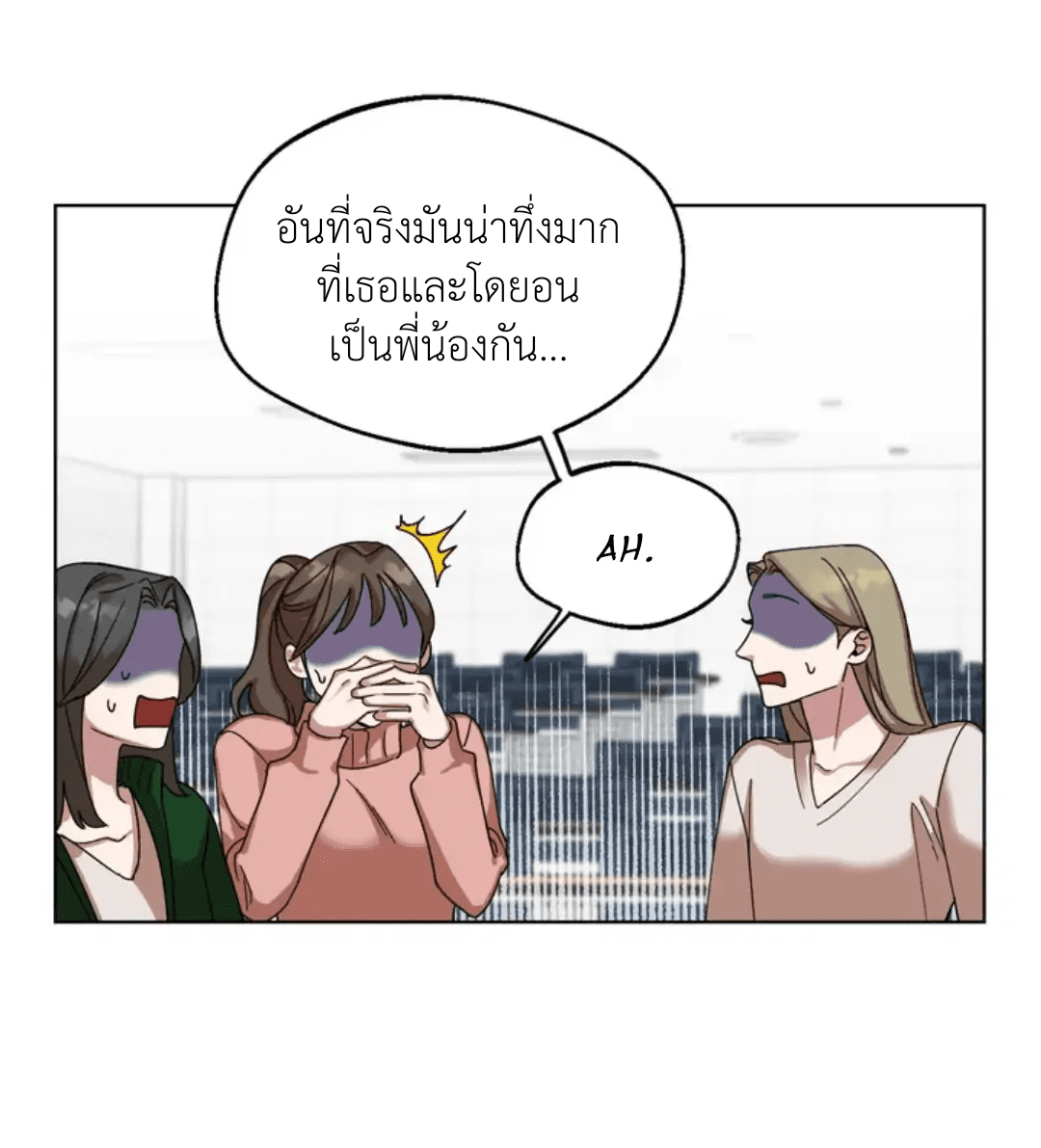 Her Weakness – Her Weakness – ตอนที่ 1 หน้า 12