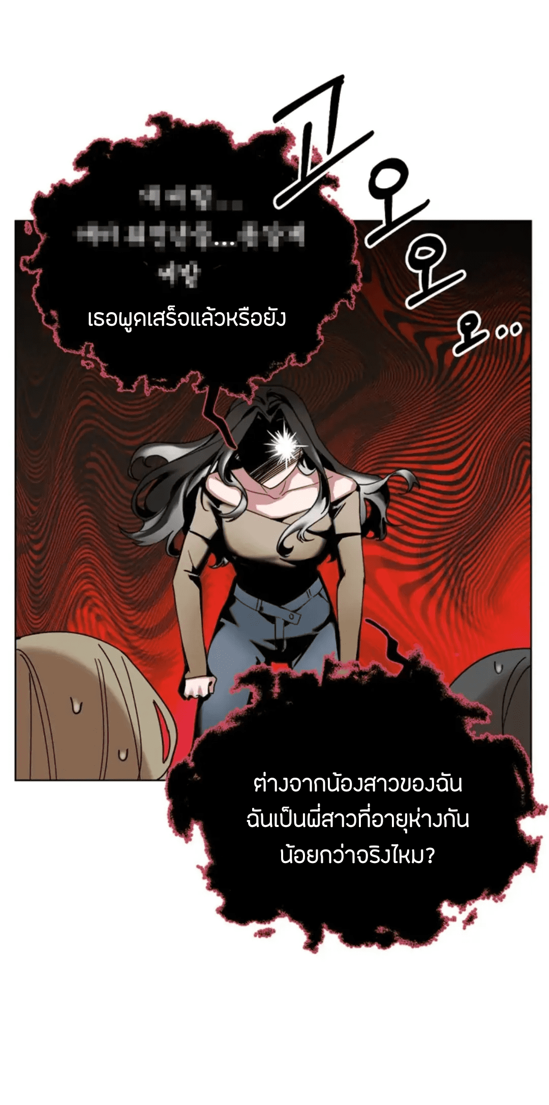 Her Weakness – Her Weakness – ตอนที่ 1 หน้า 13