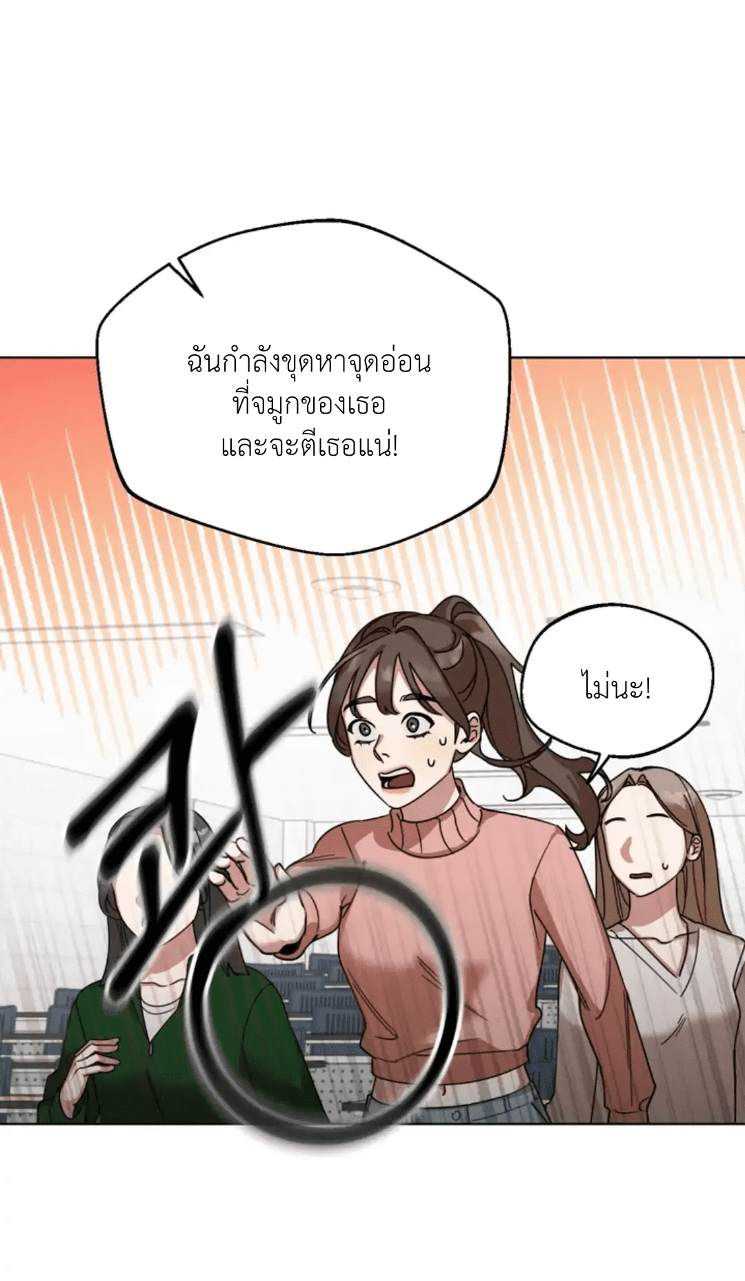 Her Weakness – Her Weakness – ตอนที่ 1 หน้า 15