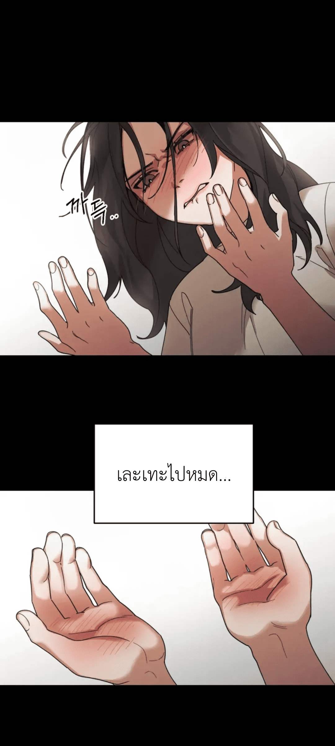 Her Weakness – Her Weakness – ตอนที่ 1 หน้า 18