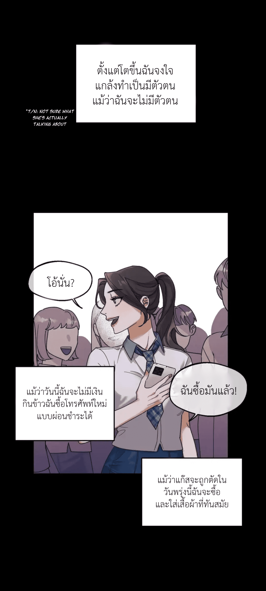 Her Weakness – Her Weakness – ตอนที่ 1 หน้า 19