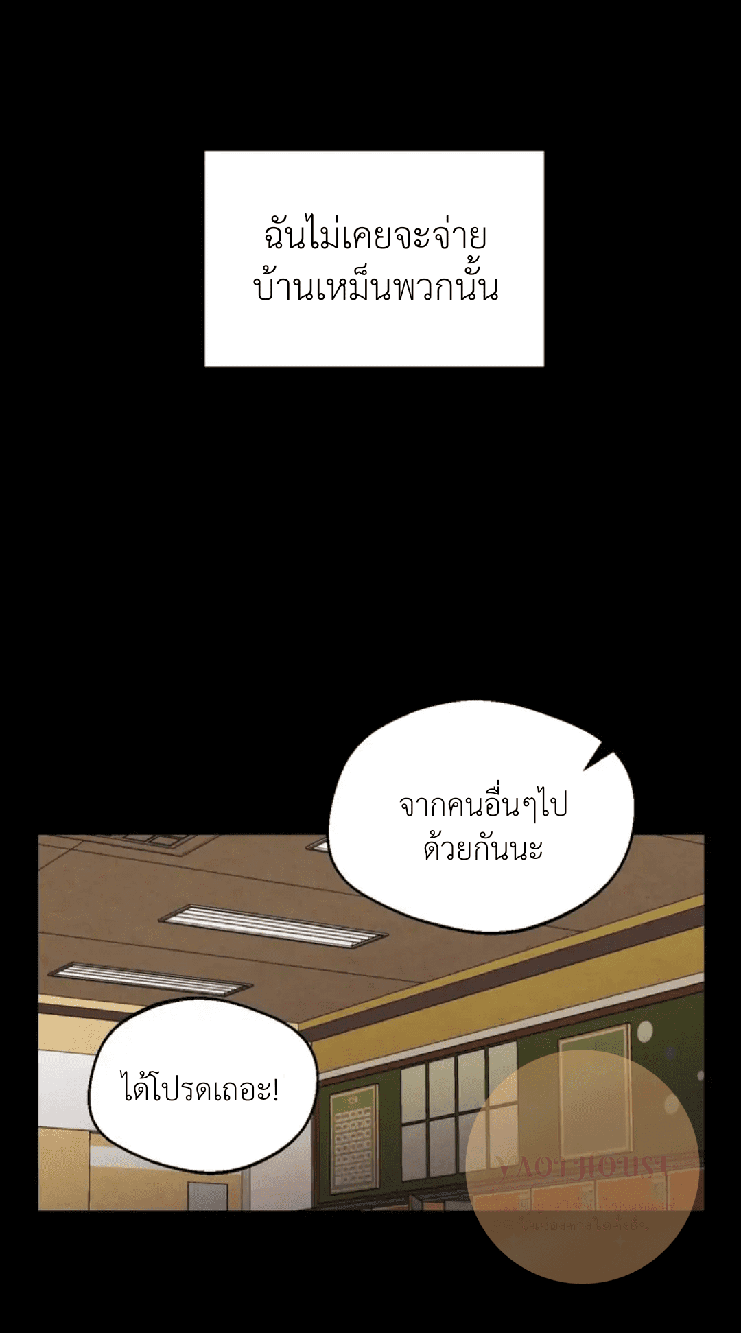 Her Weakness – Her Weakness – ตอนที่ 1 หน้า 20