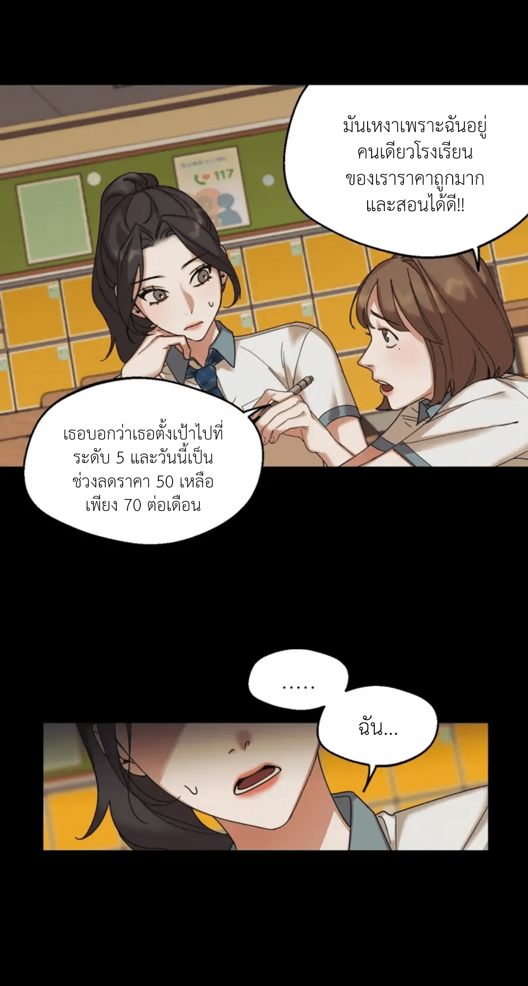 Her Weakness – Her Weakness – ตอนที่ 1 หน้า 21