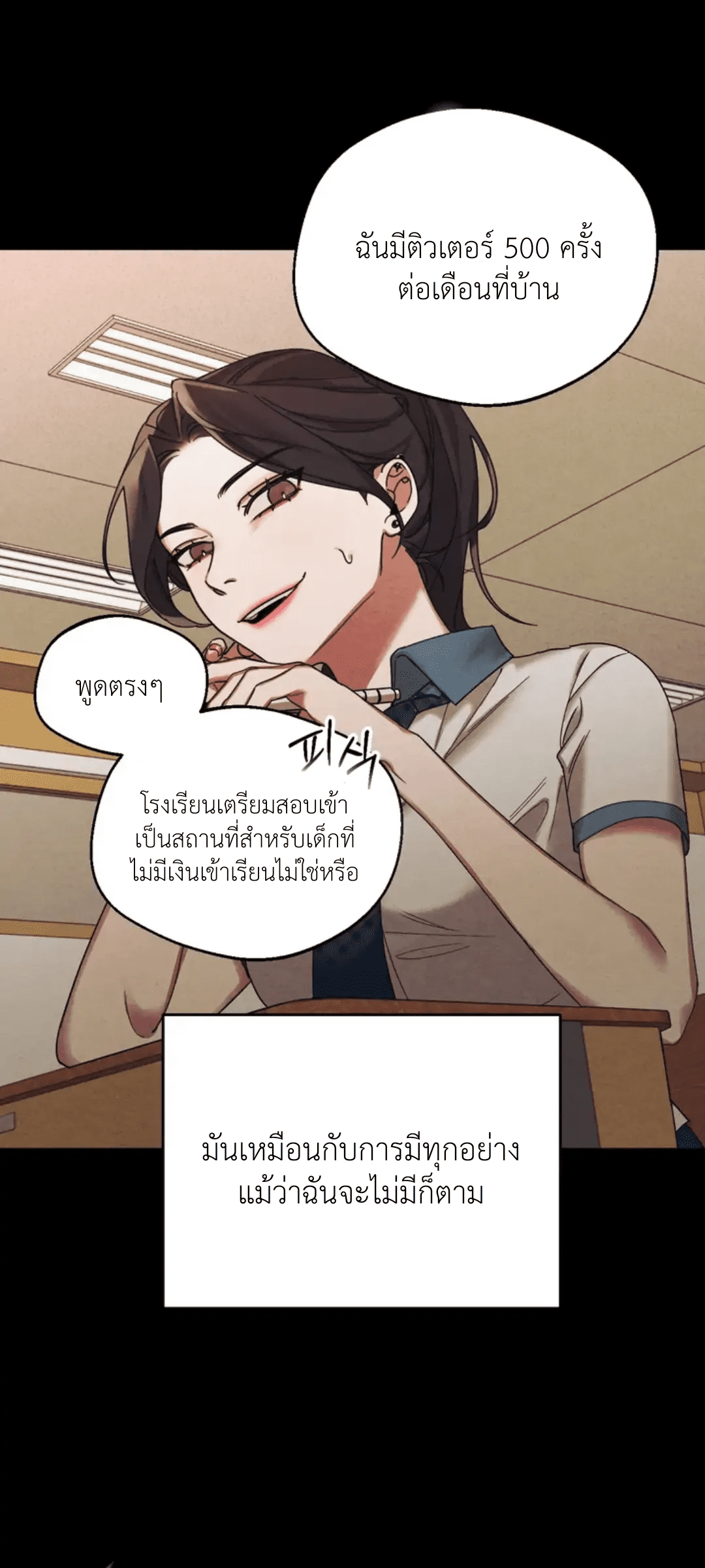 Her Weakness – Her Weakness – ตอนที่ 1 หน้า 22