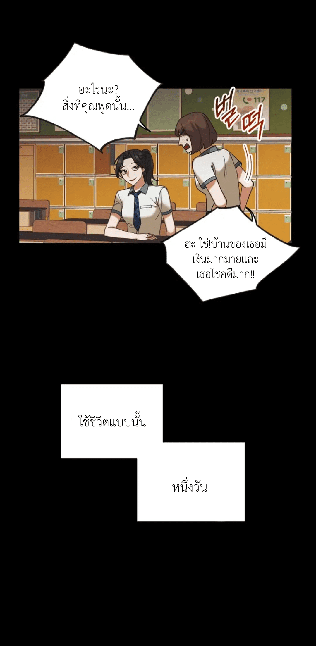 Her Weakness – Her Weakness – ตอนที่ 1 หน้า 23