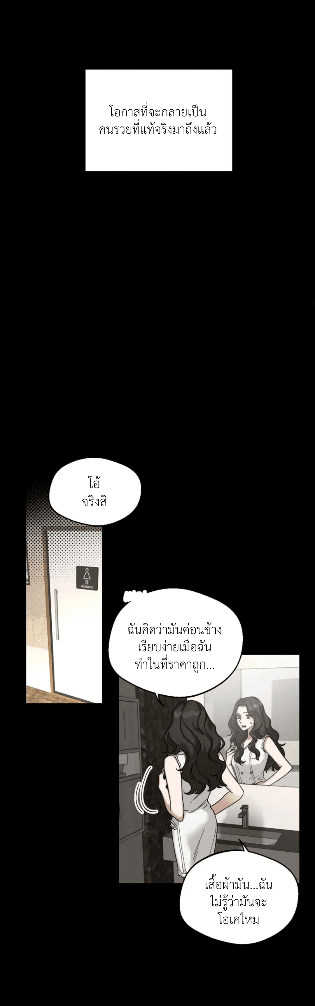 Her Weakness – Her Weakness – ตอนที่ 1 หน้า 24