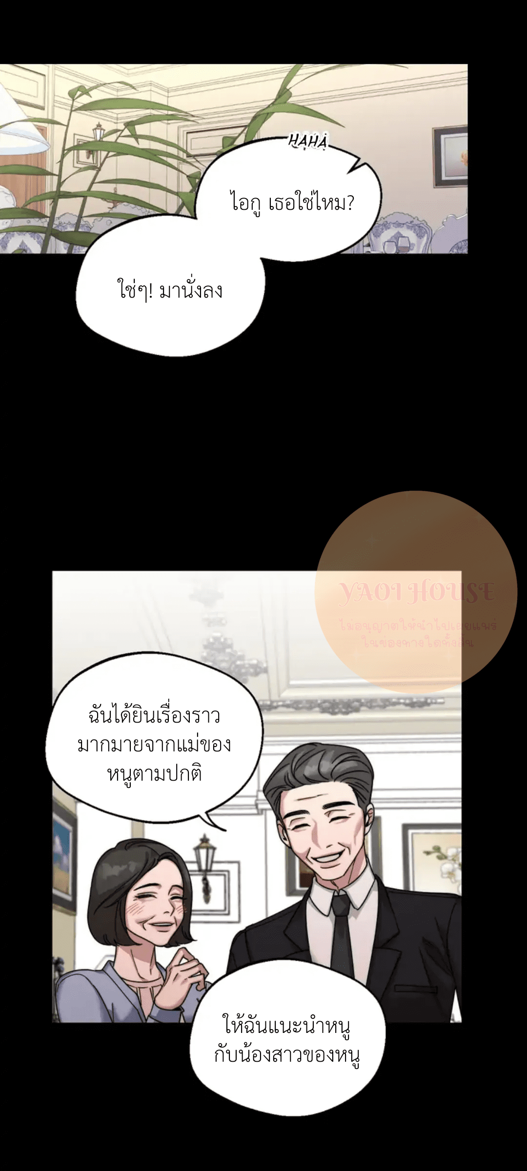 Her Weakness – Her Weakness – ตอนที่ 1 หน้า 26