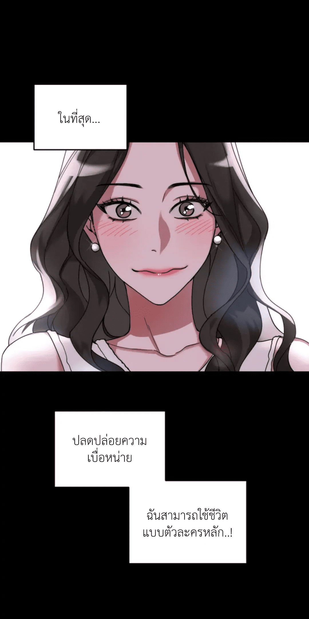 Her Weakness – Her Weakness – ตอนที่ 1 หน้า 27