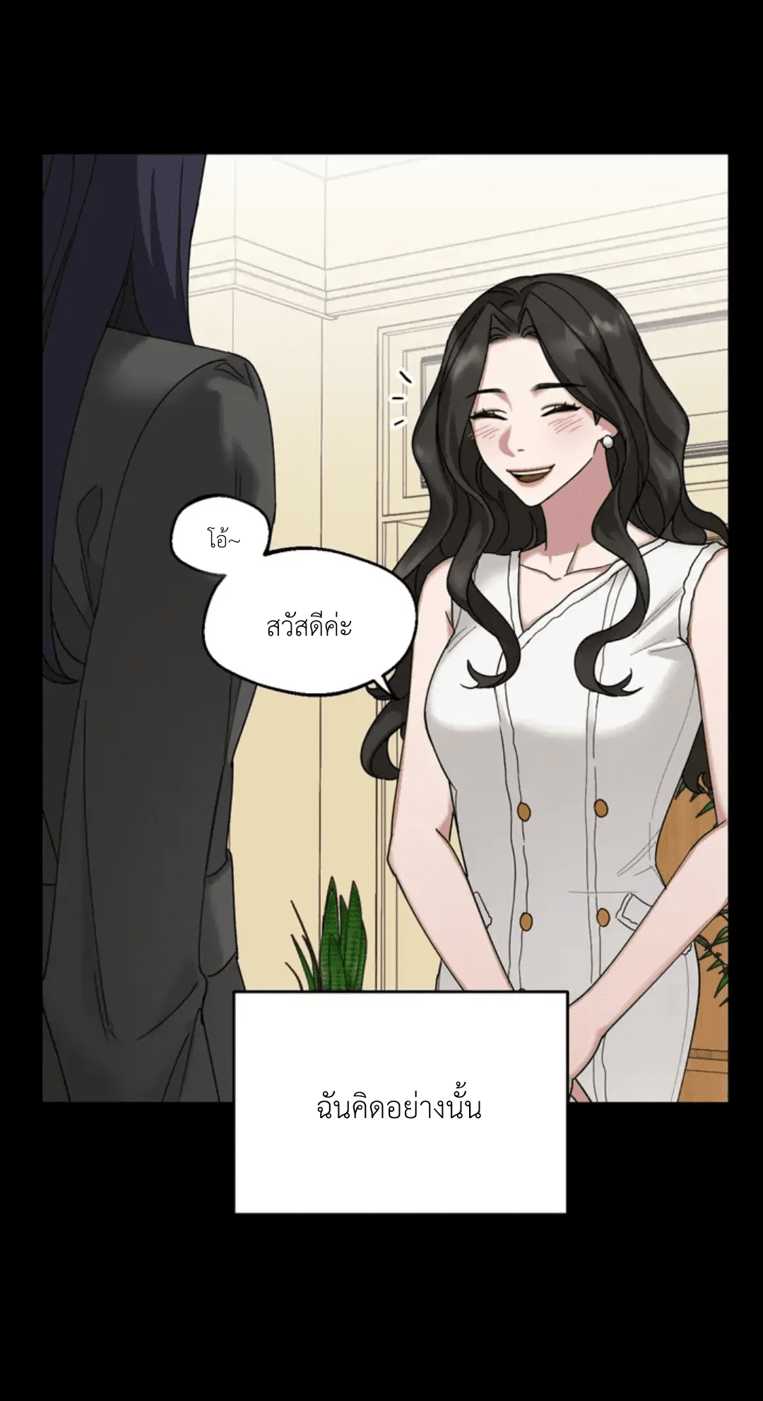 Her Weakness – Her Weakness – ตอนที่ 1 หน้า 29