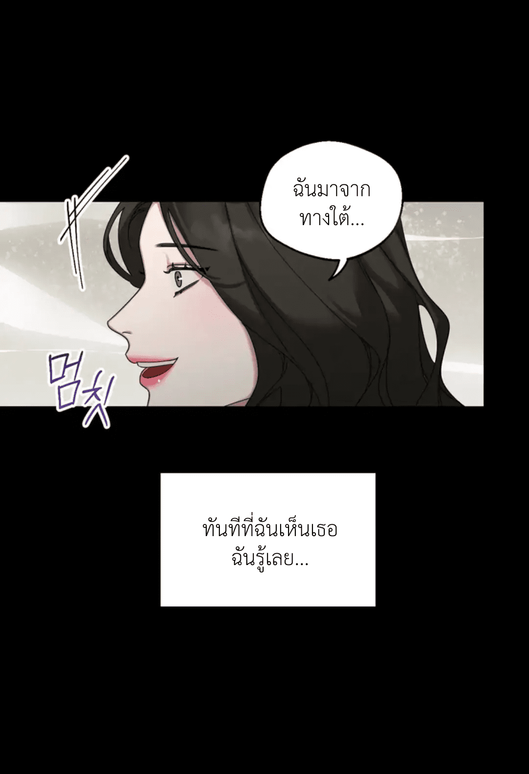 Her Weakness – Her Weakness – ตอนที่ 1 หน้า 30