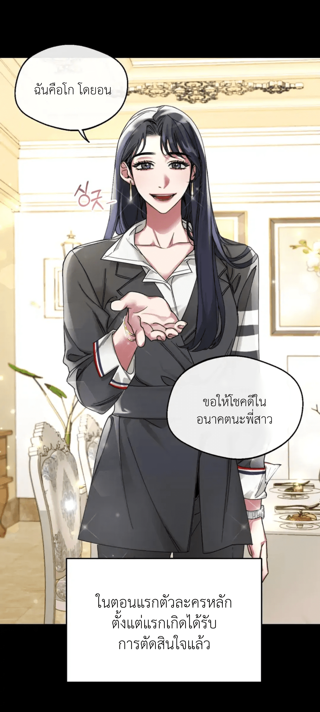 Her Weakness – Her Weakness – ตอนที่ 1 หน้า 31