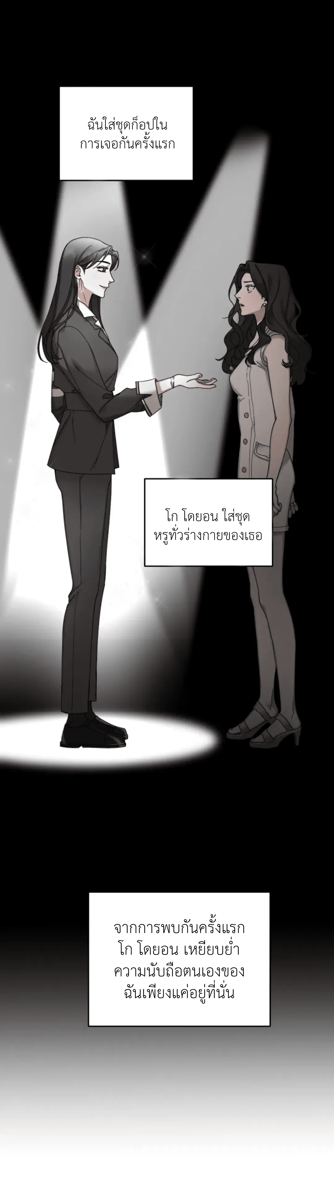 Her Weakness – Her Weakness – ตอนที่ 1 หน้า 32