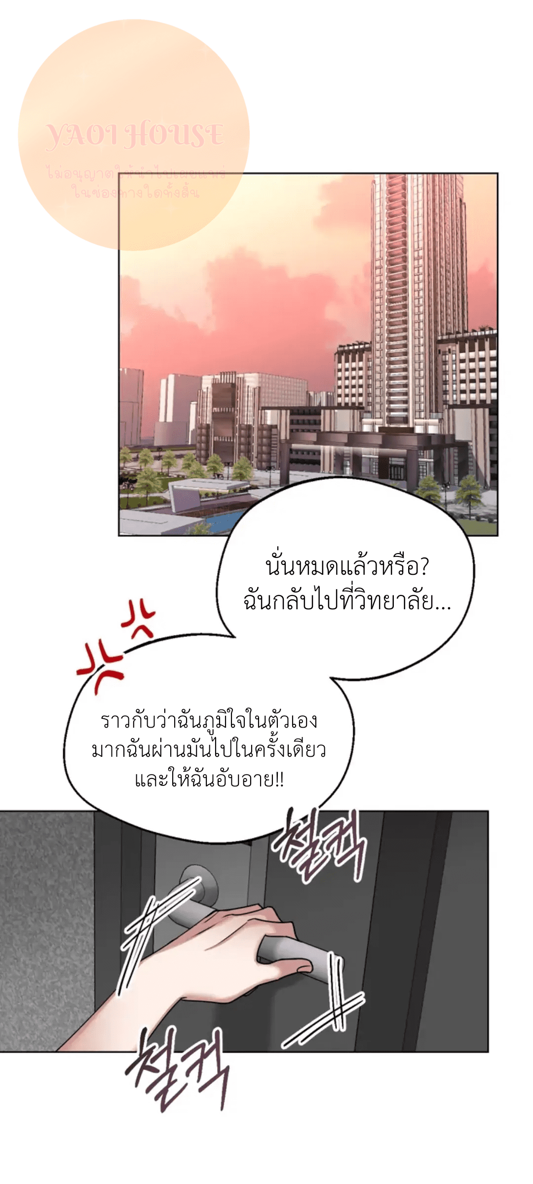 Her Weakness – Her Weakness – ตอนที่ 1 หน้า 33