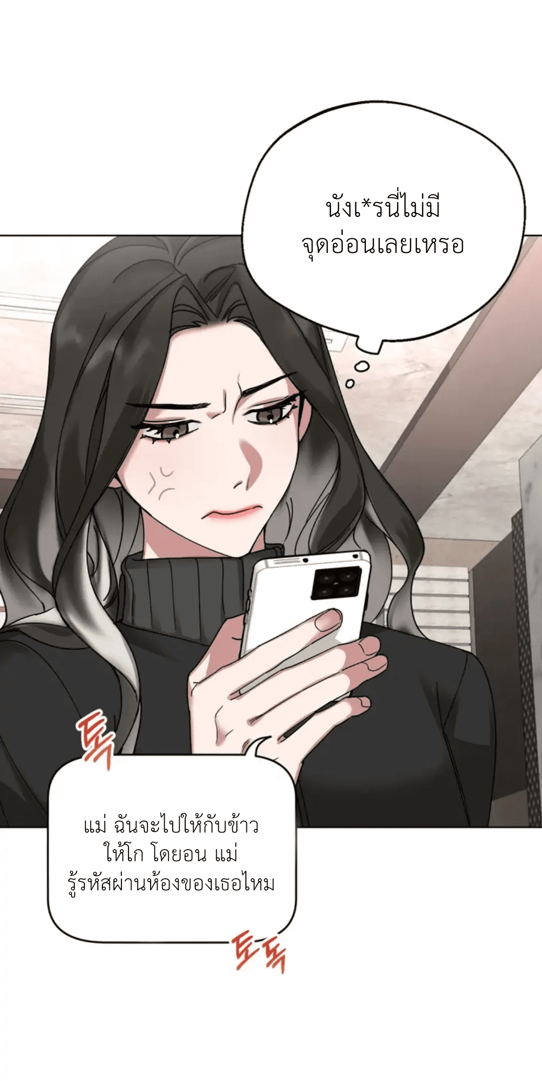 Her Weakness – Her Weakness – ตอนที่ 1 หน้า 34