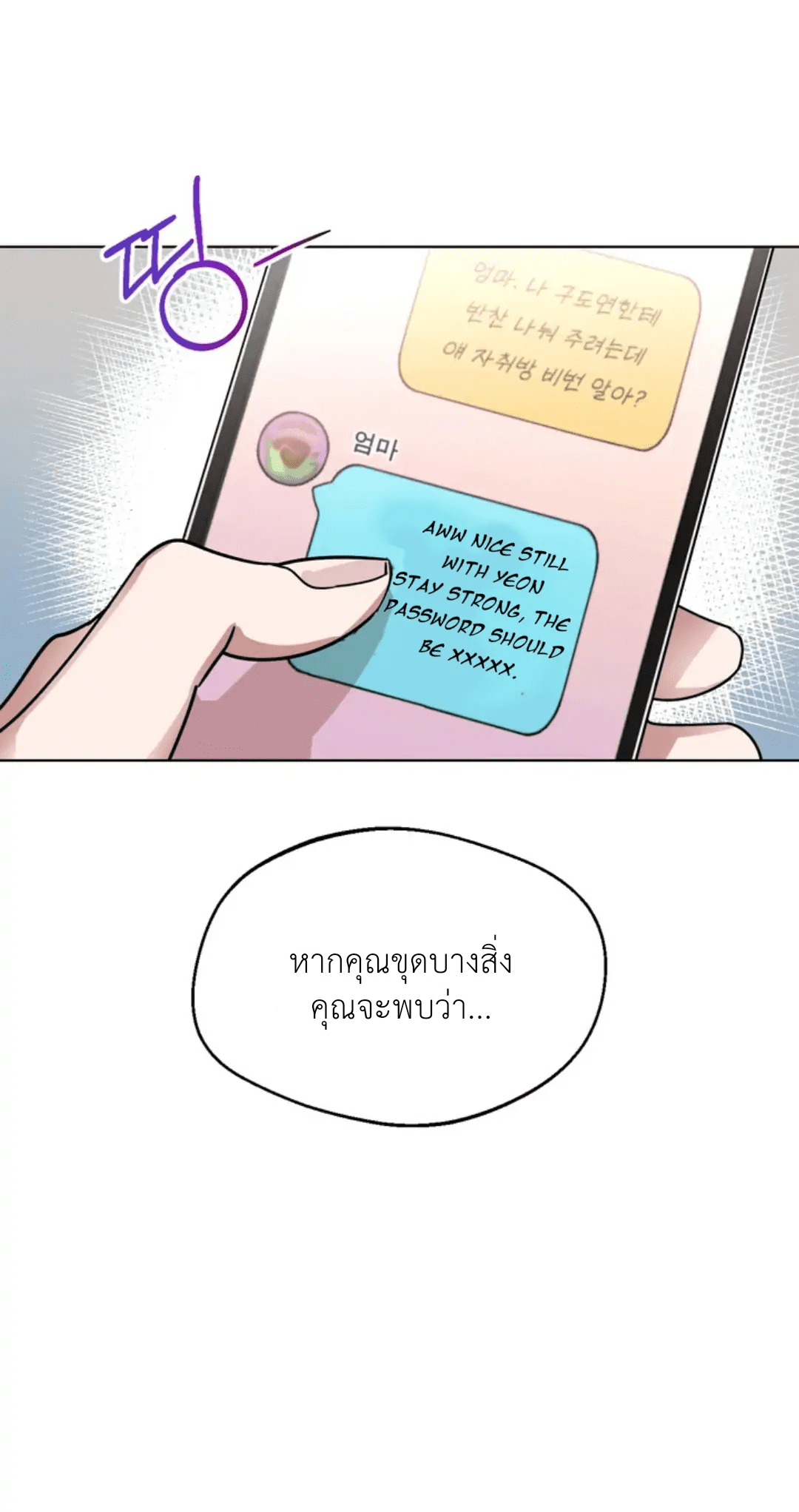 Her Weakness – Her Weakness – ตอนที่ 1 หน้า 35