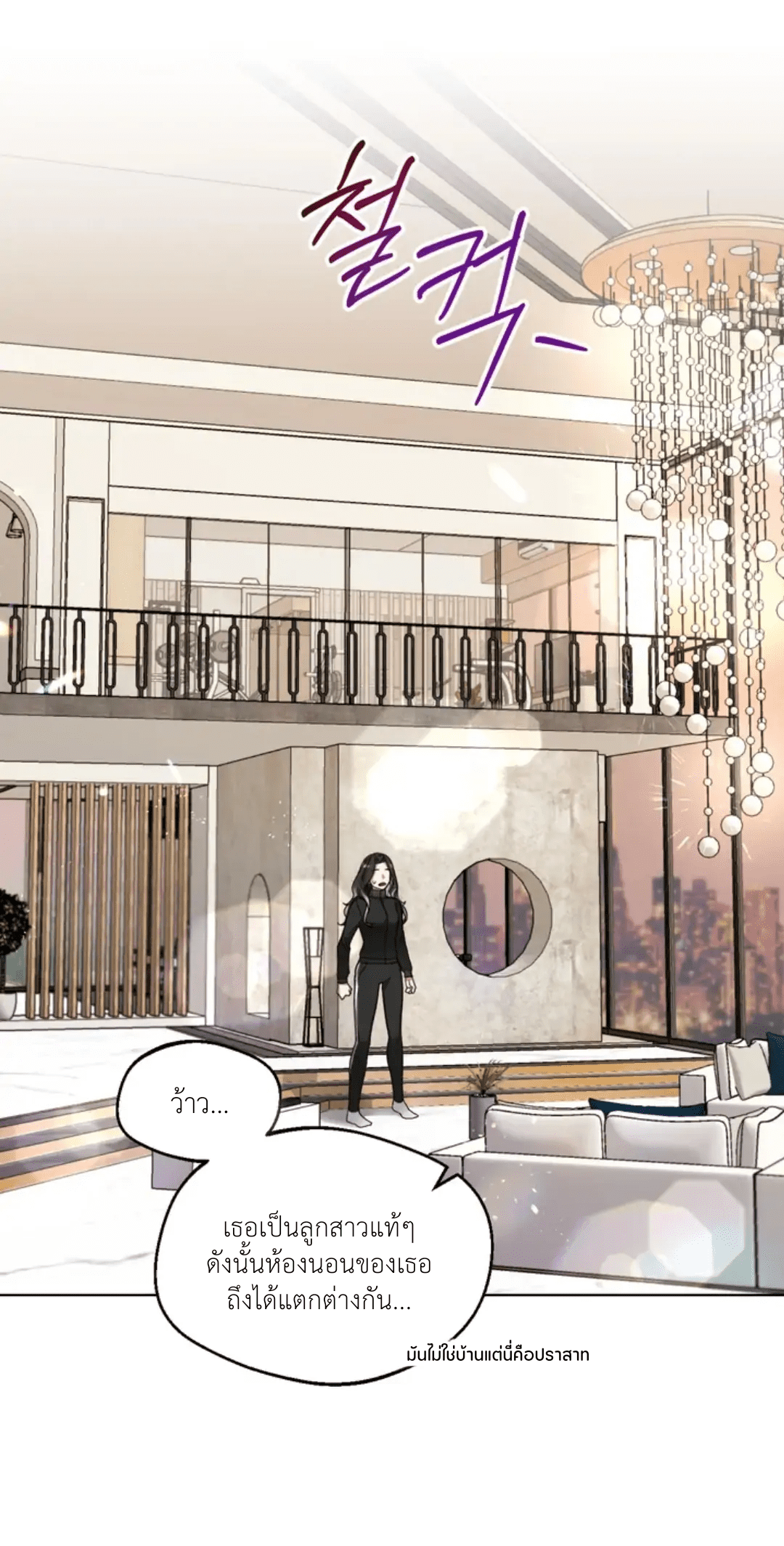 Her Weakness – Her Weakness – ตอนที่ 1 หน้า 36