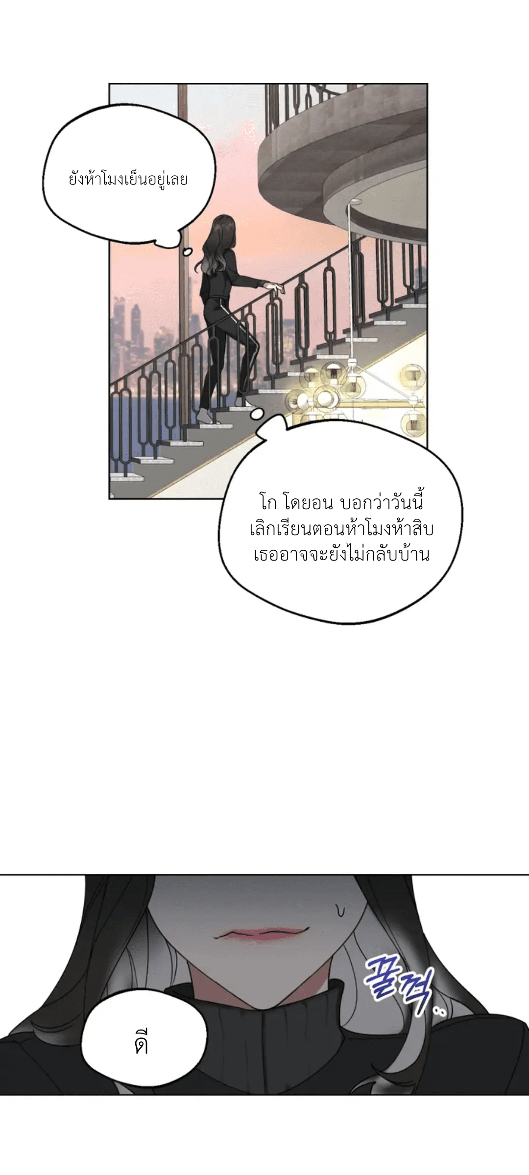 Her Weakness – Her Weakness – ตอนที่ 1 หน้า 37