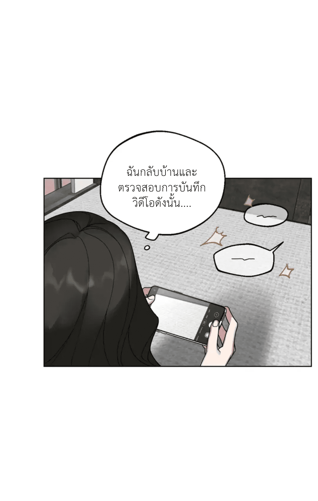 Her Weakness – Her Weakness – ตอนที่ 1 หน้า 39