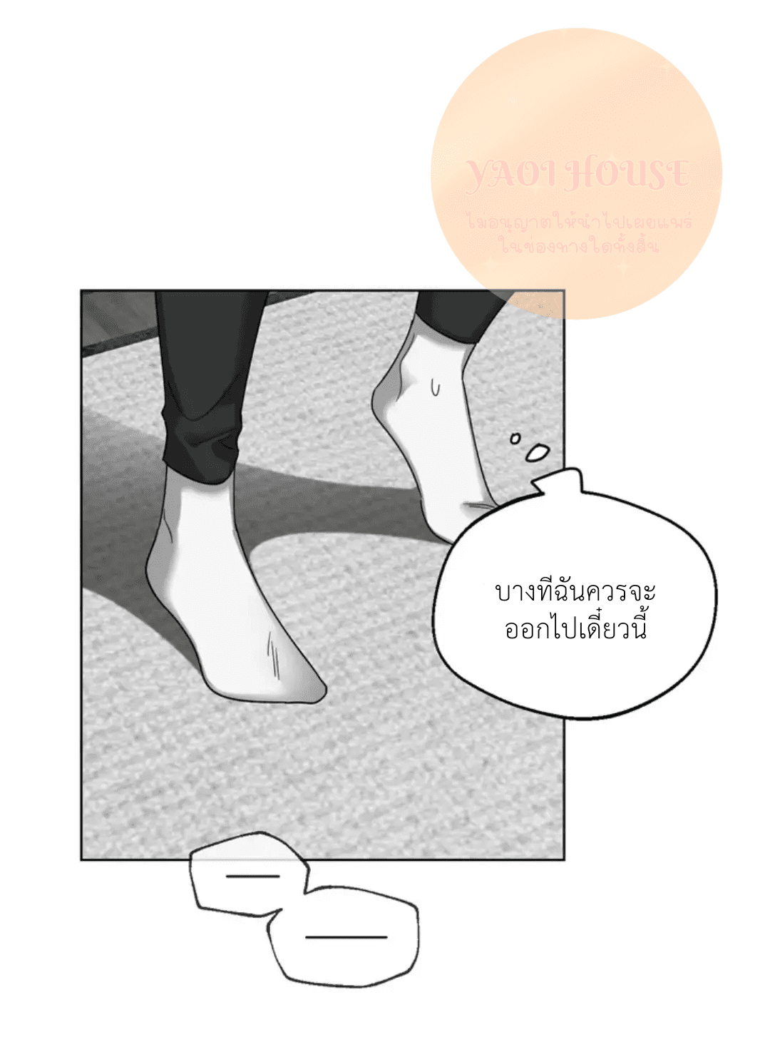 Her Weakness – Her Weakness – ตอนที่ 1 หน้า 41