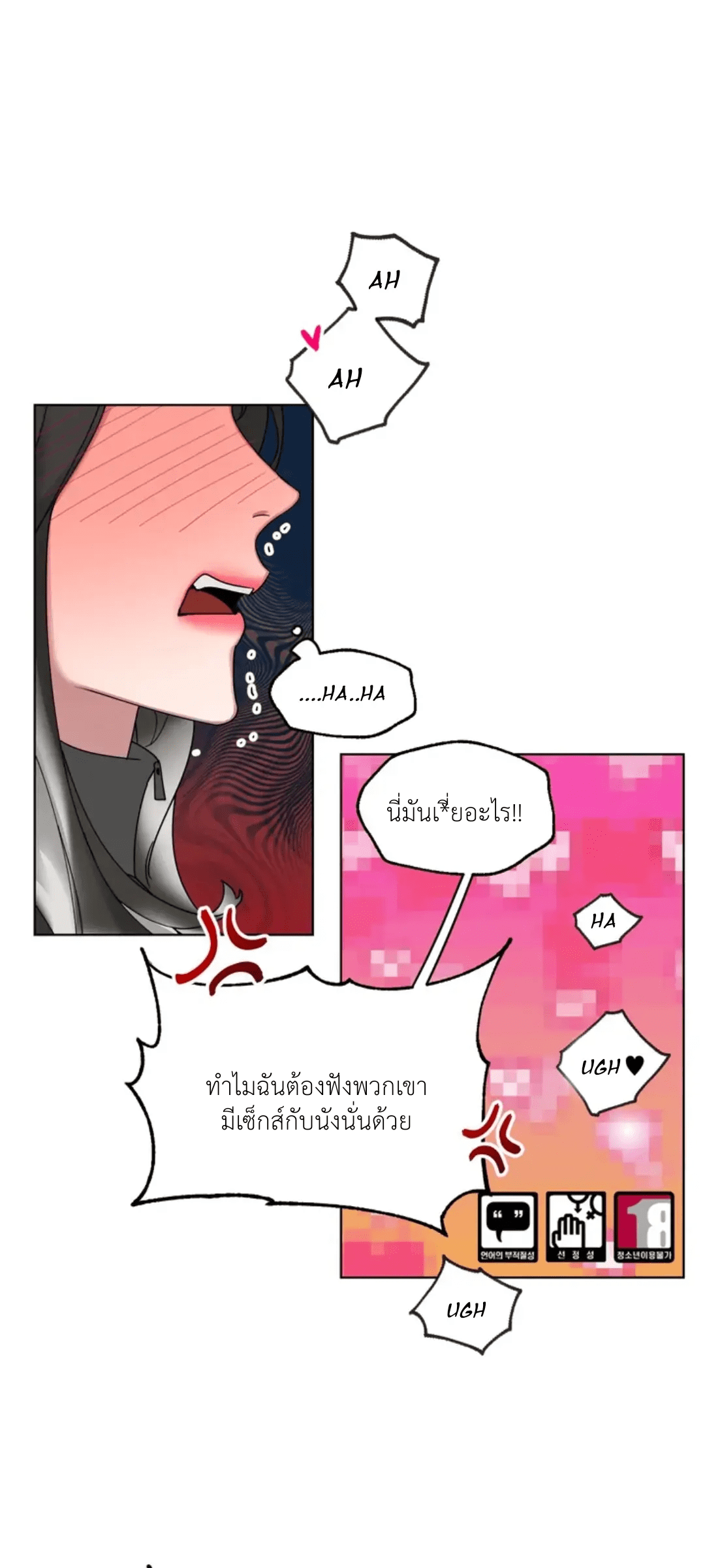 Her Weakness – Her Weakness – ตอนที่ 1 หน้า 43
