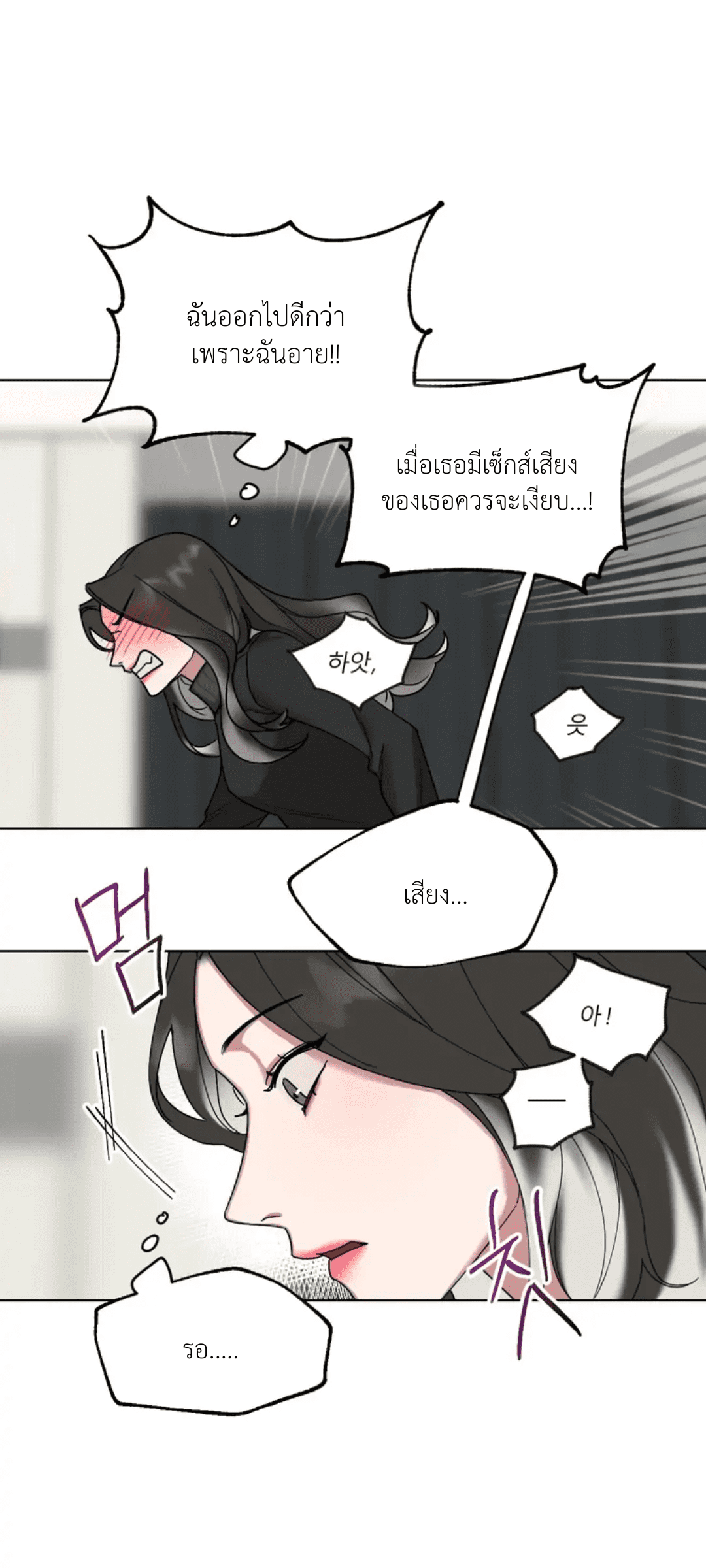 Her Weakness – Her Weakness – ตอนที่ 1 หน้า 44