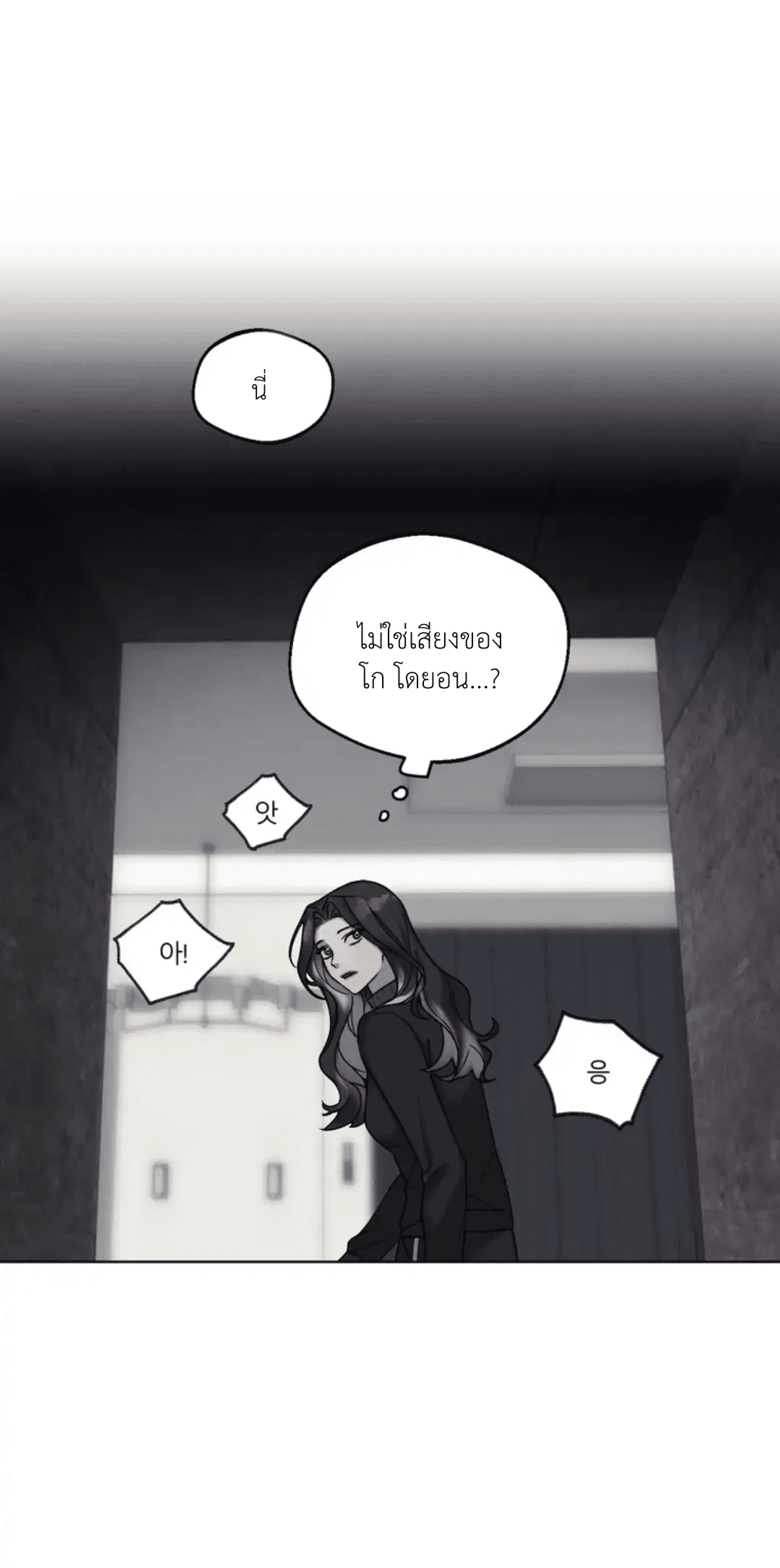 Her Weakness – Her Weakness – ตอนที่ 1 หน้า 45