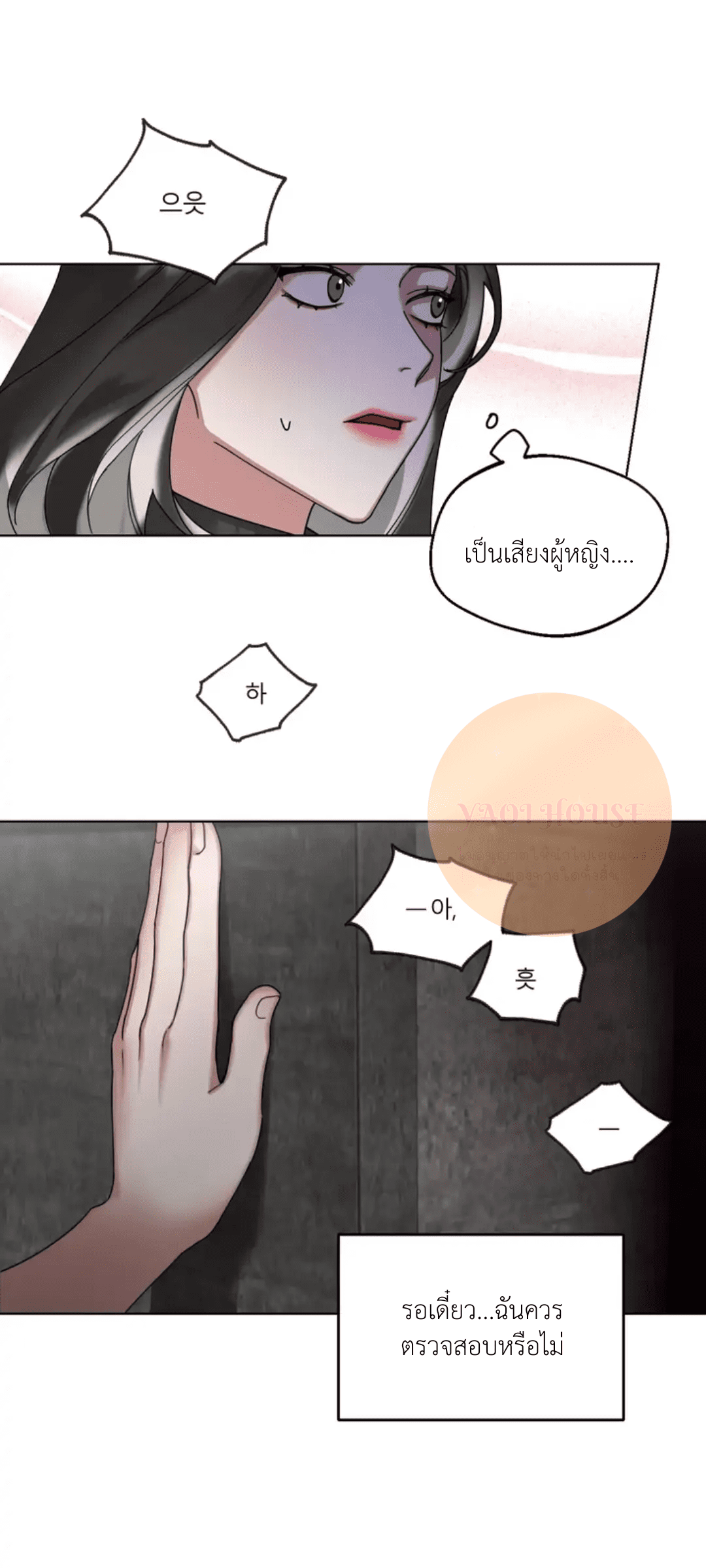 Her Weakness – Her Weakness – ตอนที่ 1 หน้า 46