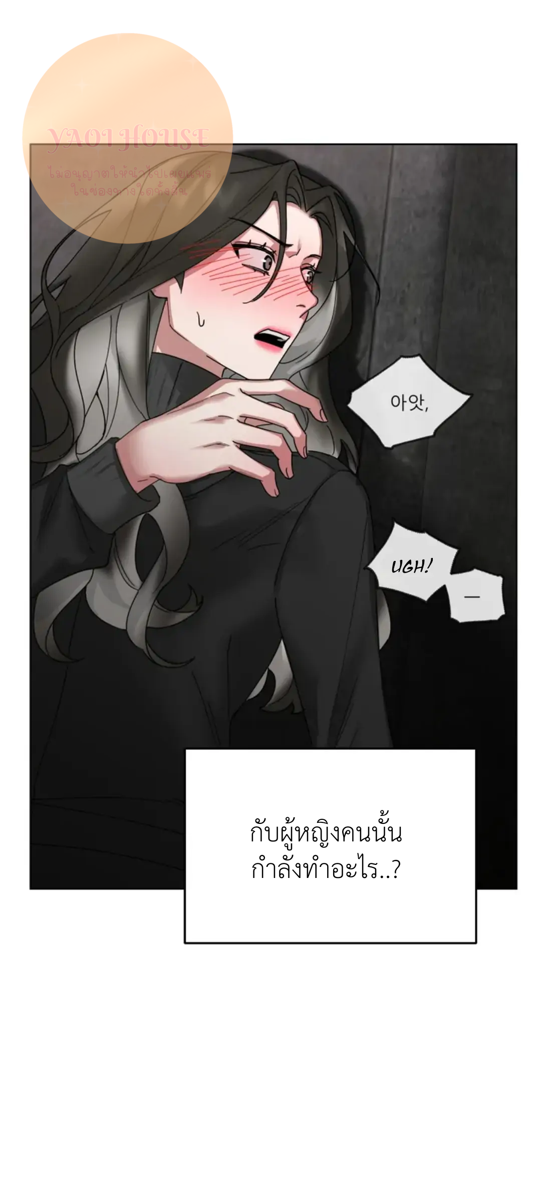 Her Weakness – Her Weakness – ตอนที่ 1 หน้า 52