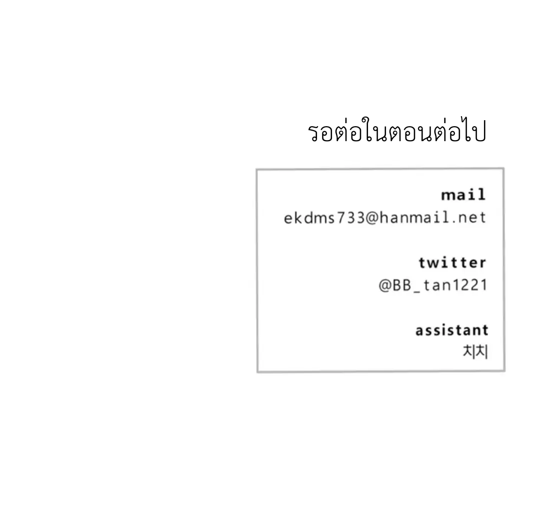 Her Weakness – Her Weakness – ตอนที่ 1 หน้า 53