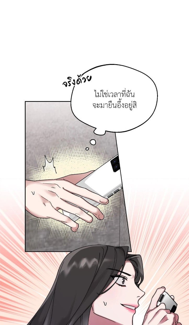 Her Weakness – Her Weakness – ตอนที่ 2 หน้า 1