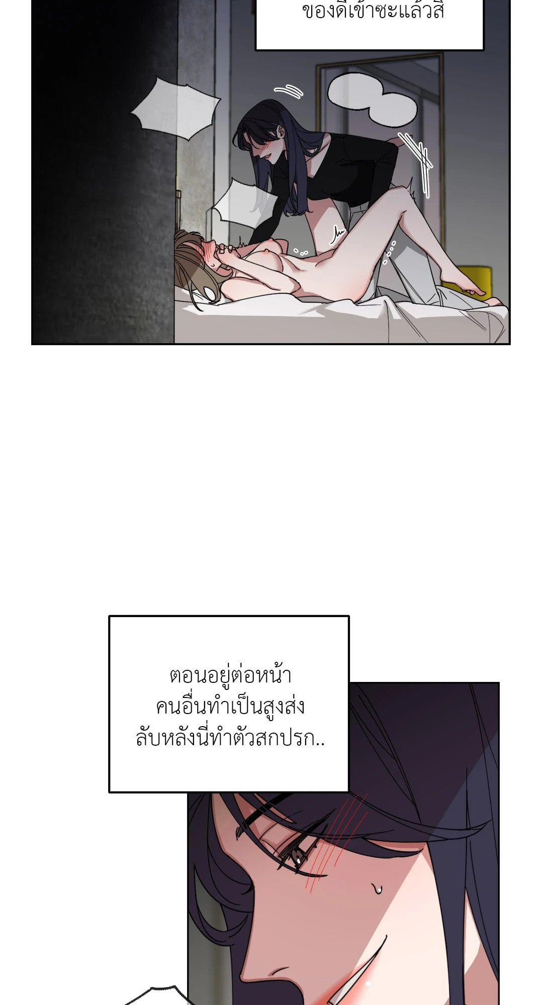 Her Weakness – Her Weakness – ตอนที่ 2 หน้า 3