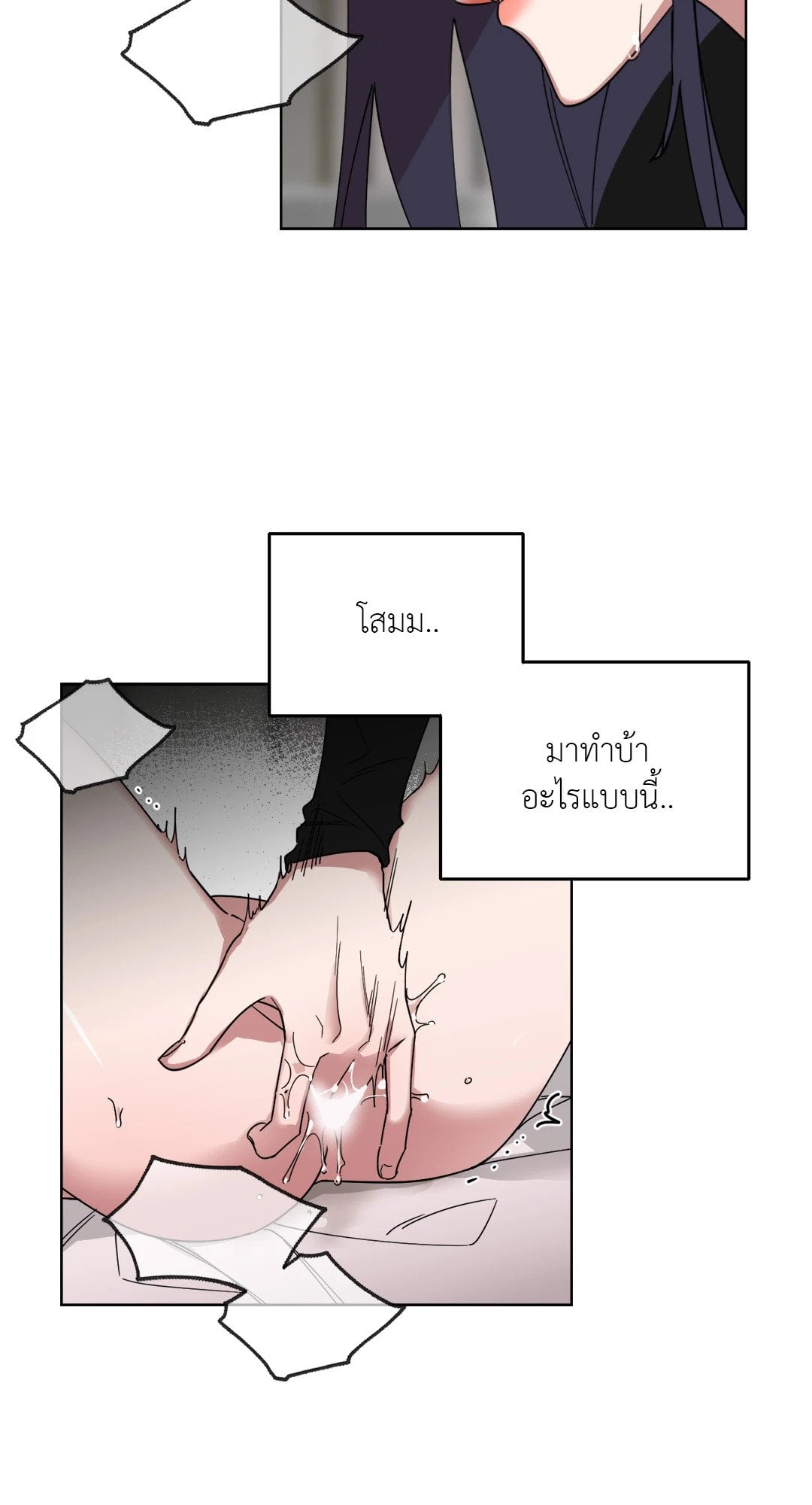 Her Weakness – Her Weakness – ตอนที่ 2 หน้า 4