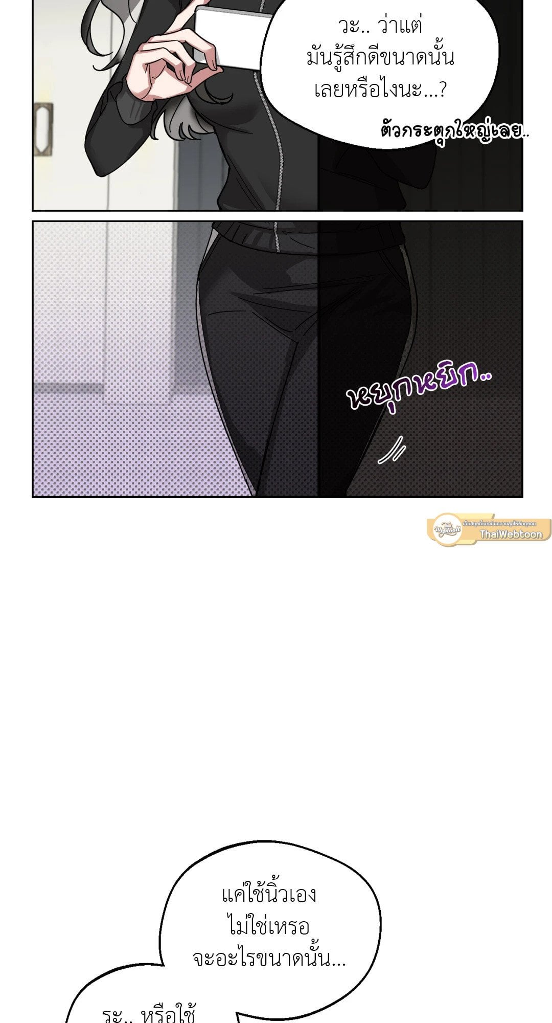 Her Weakness – Her Weakness – ตอนที่ 2 หน้า 6