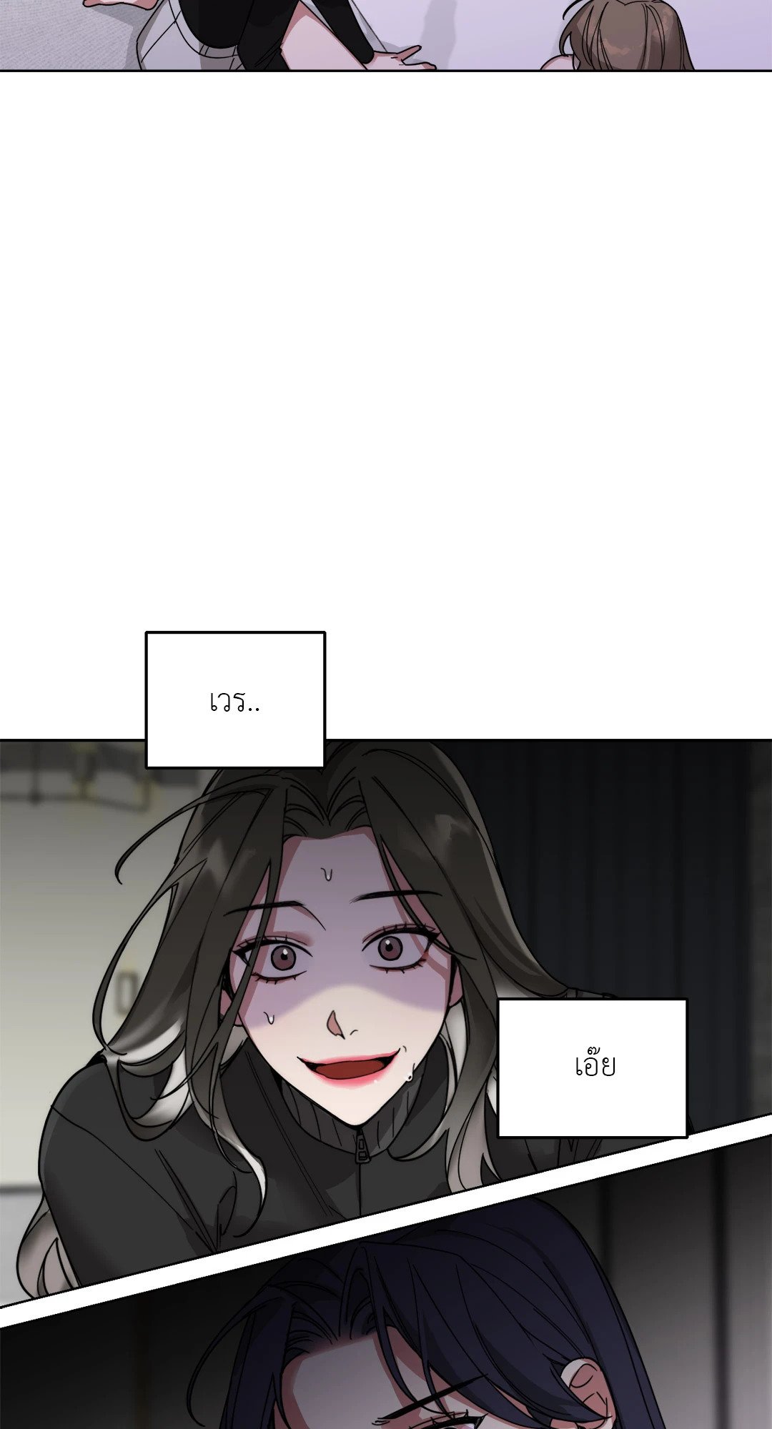 Her Weakness – Her Weakness – ตอนที่ 2 หน้า 9