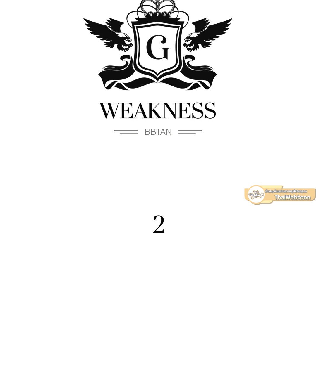 Her Weakness – Her Weakness – ตอนที่ 2 หน้า 11