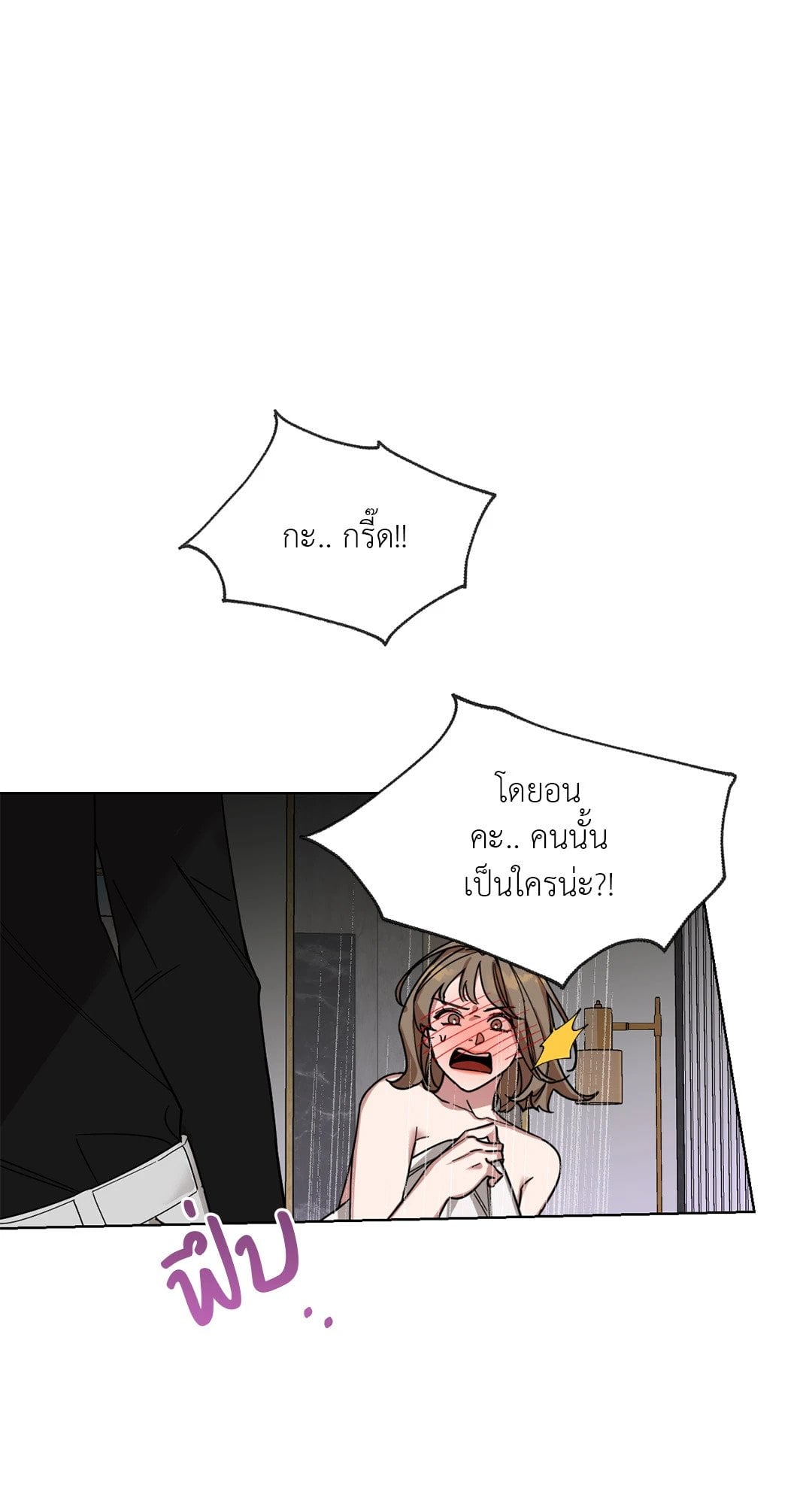 Her Weakness – Her Weakness – ตอนที่ 2 หน้า 12