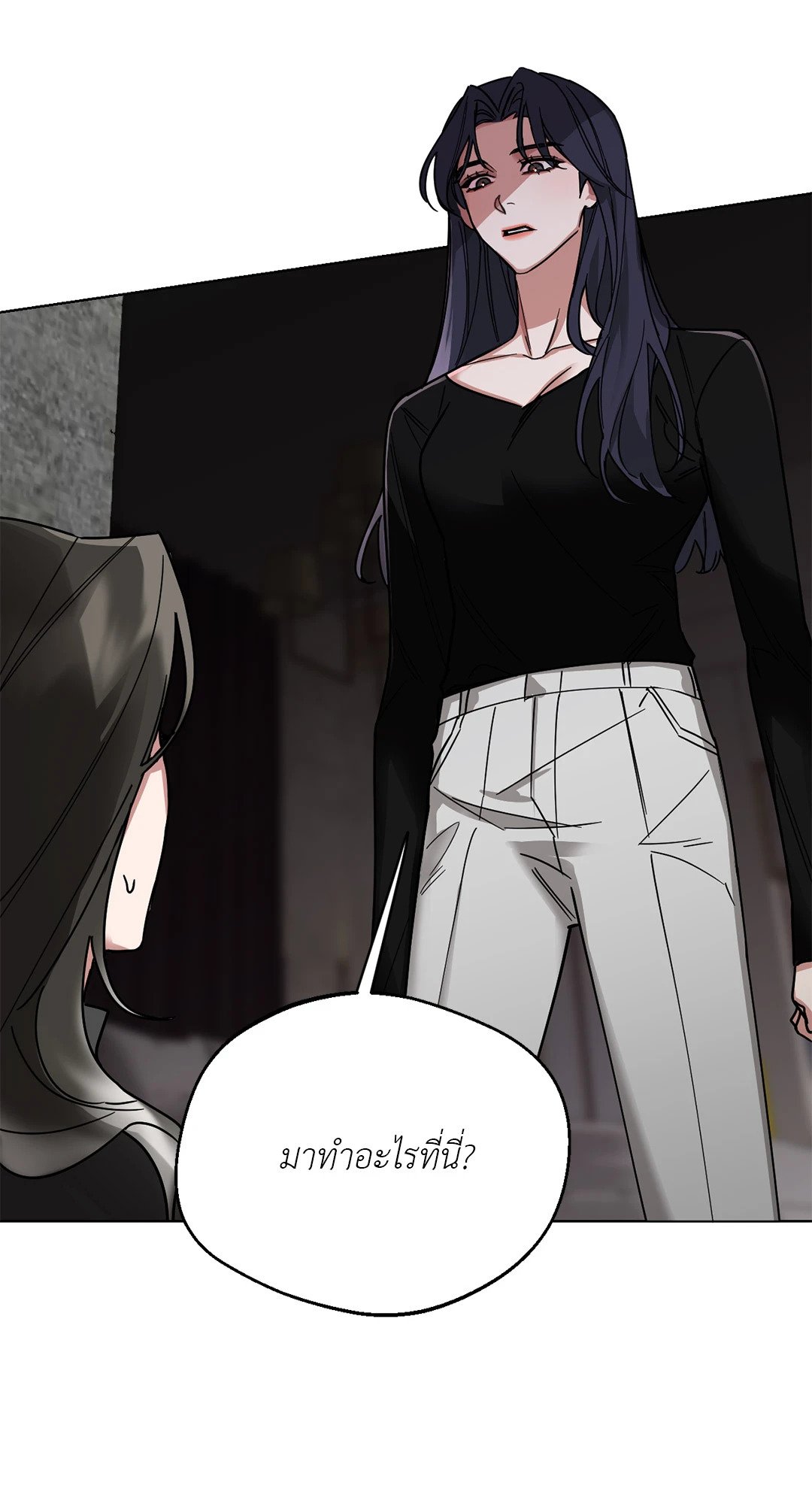 Her Weakness – Her Weakness – ตอนที่ 2 หน้า 13
