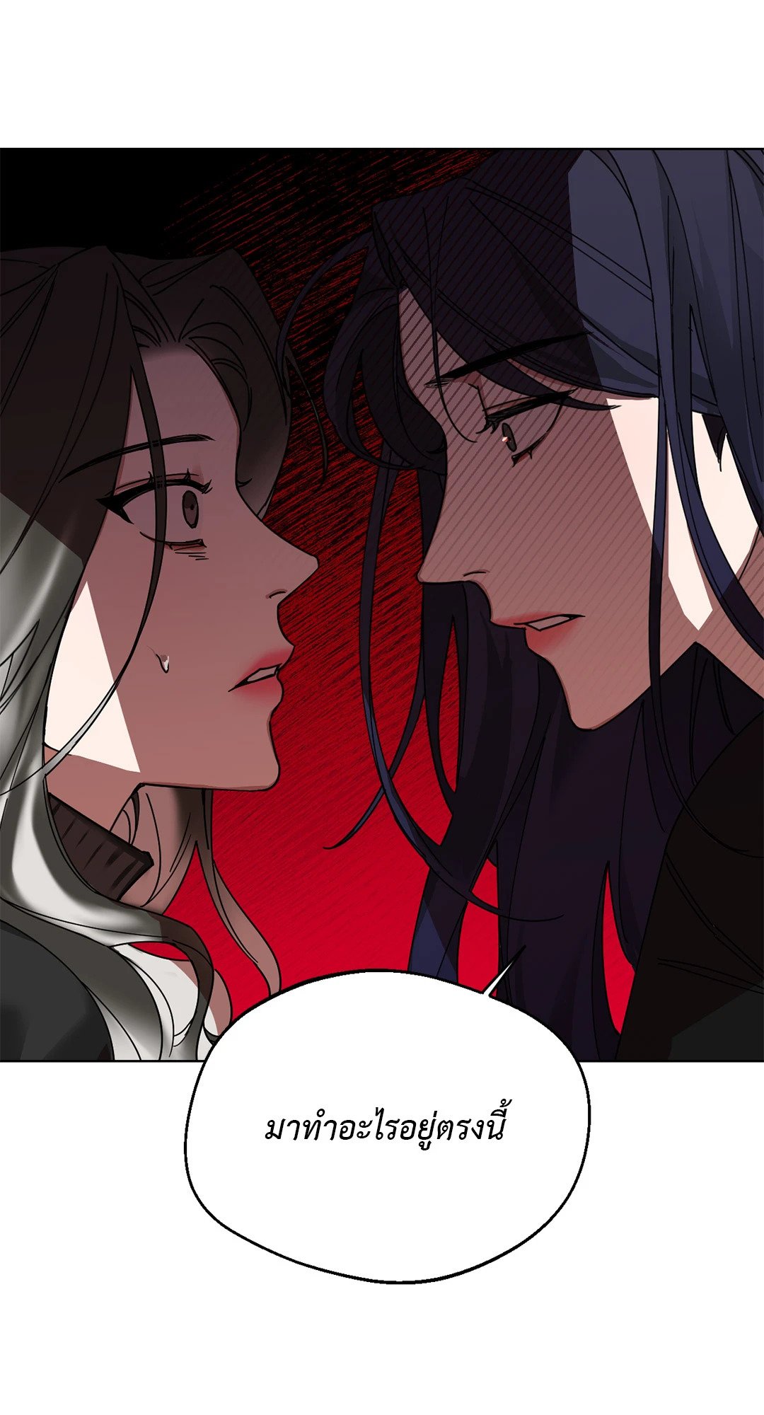 Her Weakness – Her Weakness – ตอนที่ 2 หน้า 16