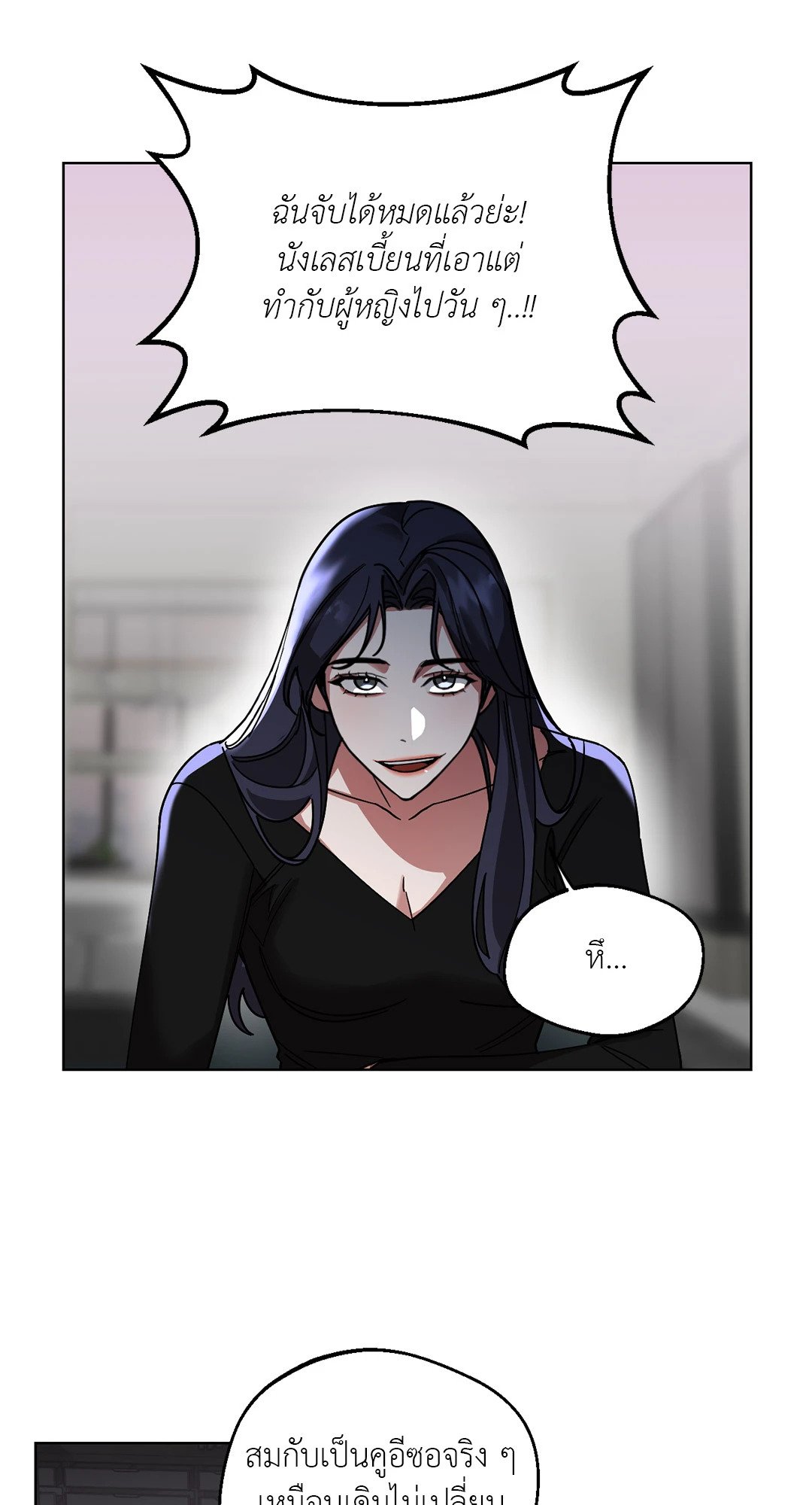 Her Weakness – Her Weakness – ตอนที่ 2 หน้า 18