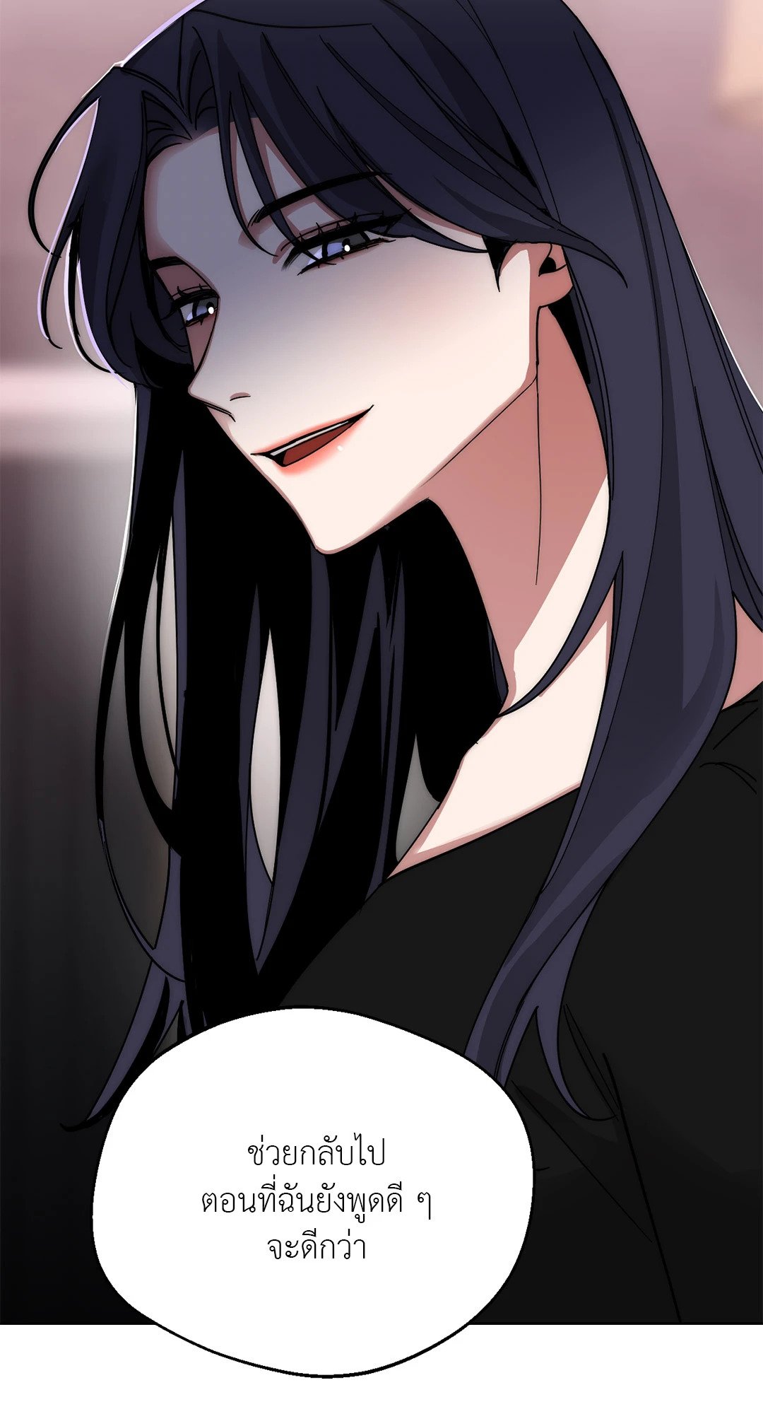 Her Weakness – Her Weakness – ตอนที่ 2 หน้า 21